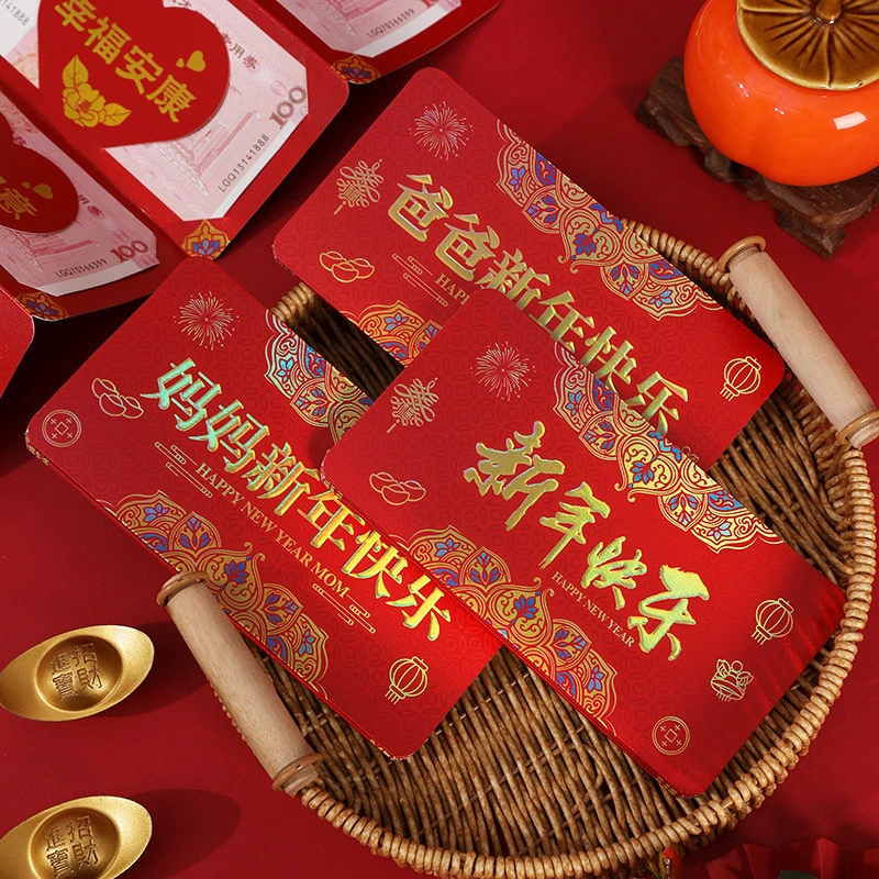 2026新款创意镭射炫彩创意折叠送长辈新年祝福利是封爸妈新年快乐