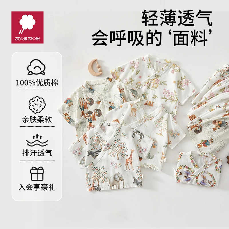 艾咪艾咪婴儿服a类棉纱分体套装夏季短袖短裤宝宝衣服纱布款