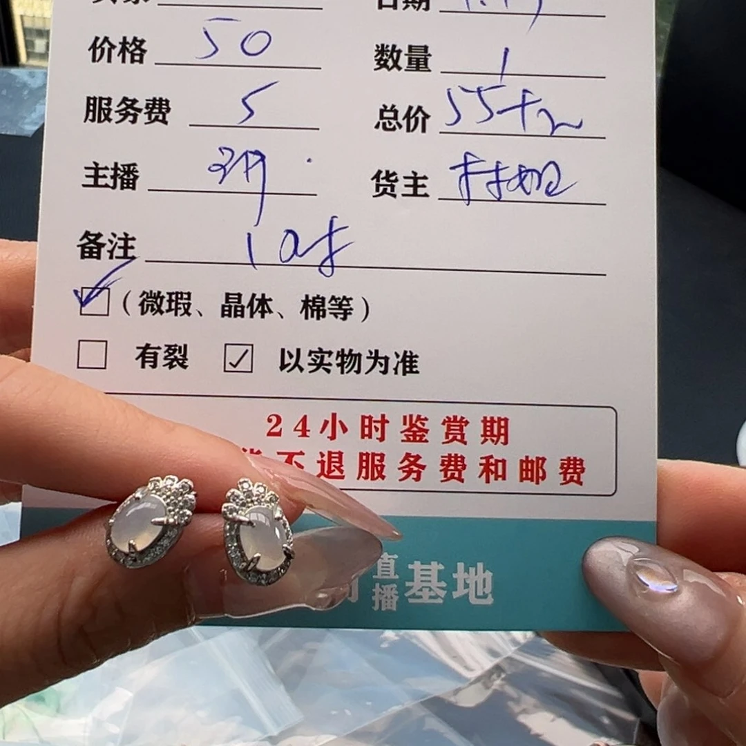 翡翠手镯未镶嵌小***?