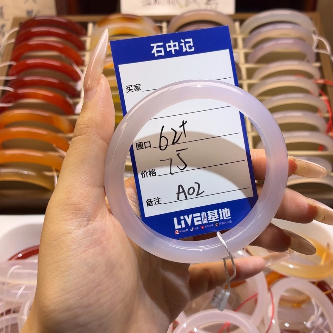 玛瑙/玉髓未镶嵌手镯