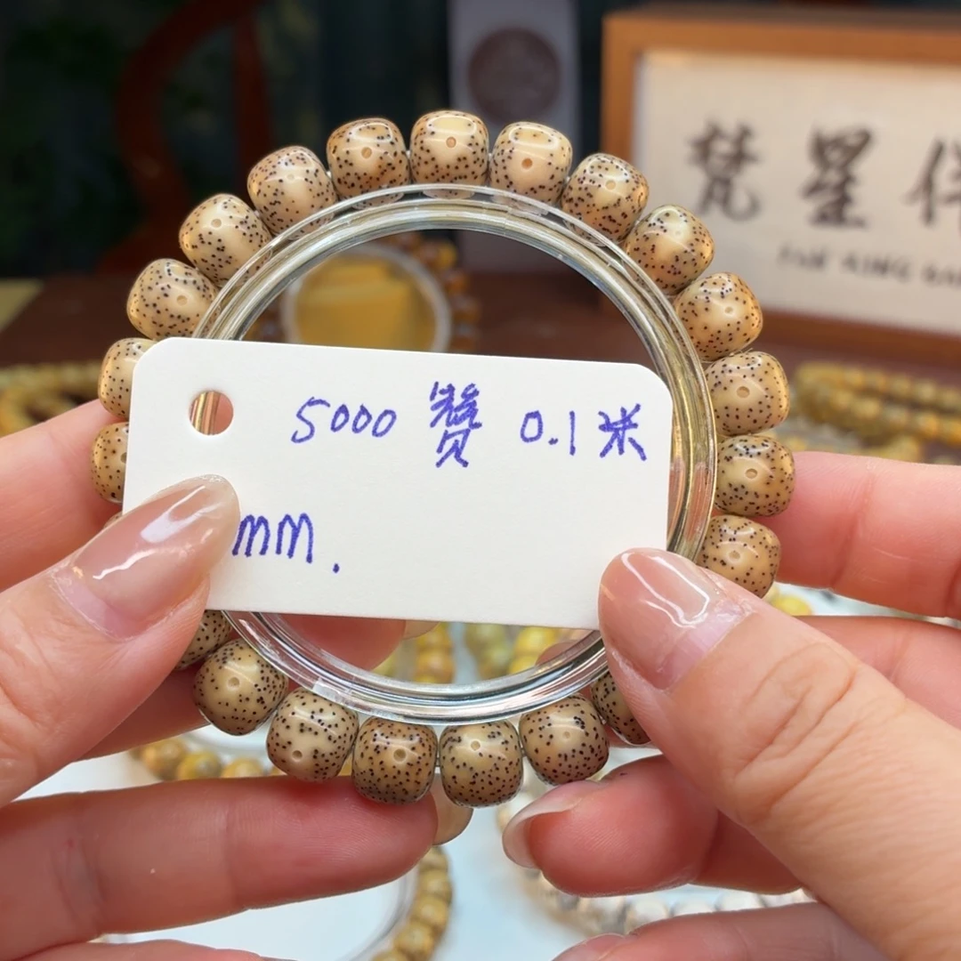 吊坠星月菩提海南星月菩提骨瓷白福利款