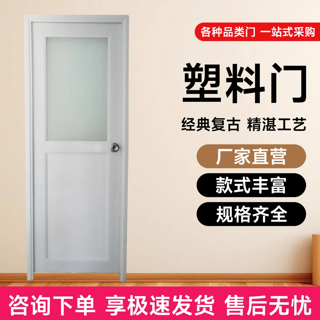 塑料门洗手间门简易门户外洗手间出租屋厕所门学校卫生间门配件
