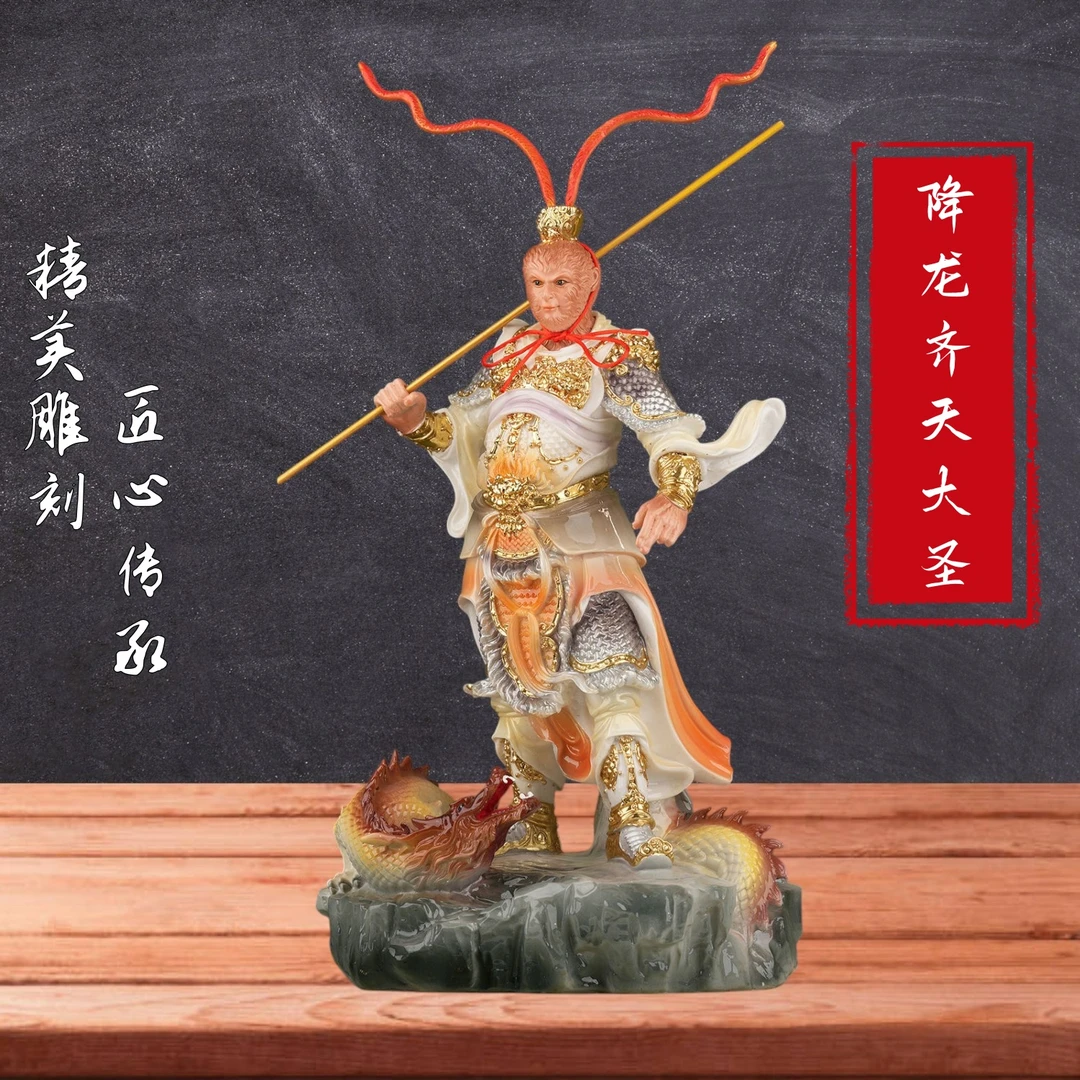 包邮供奉家用降龙齐天大圣孙悟空神像中式摆件斗战胜佛家居摆件