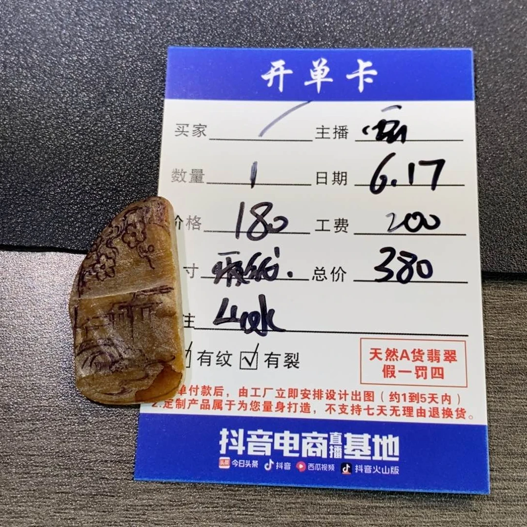定制翡翠未镶嵌私人定制山水