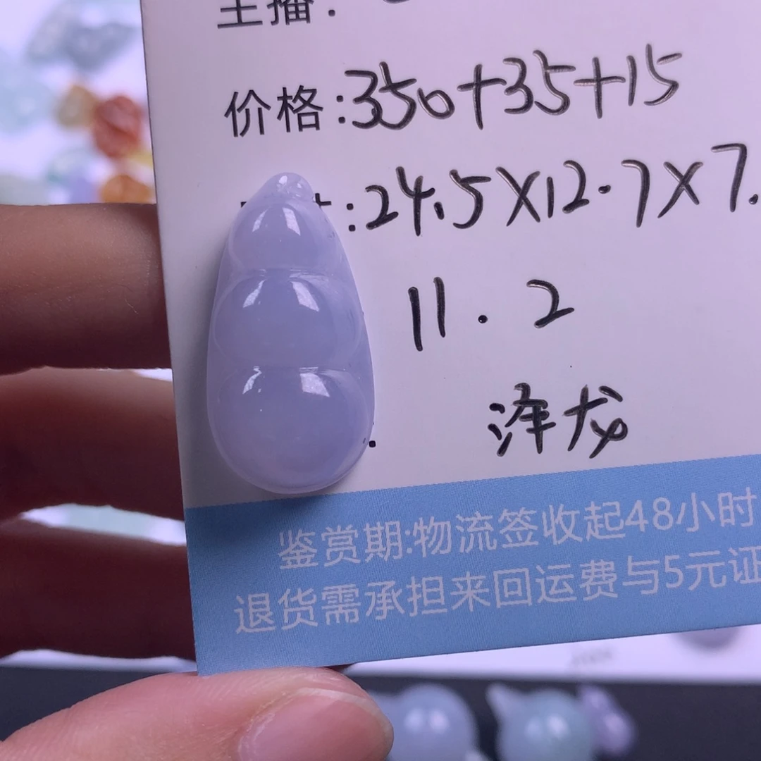 *****翡翠未镶嵌颈饰翡翠