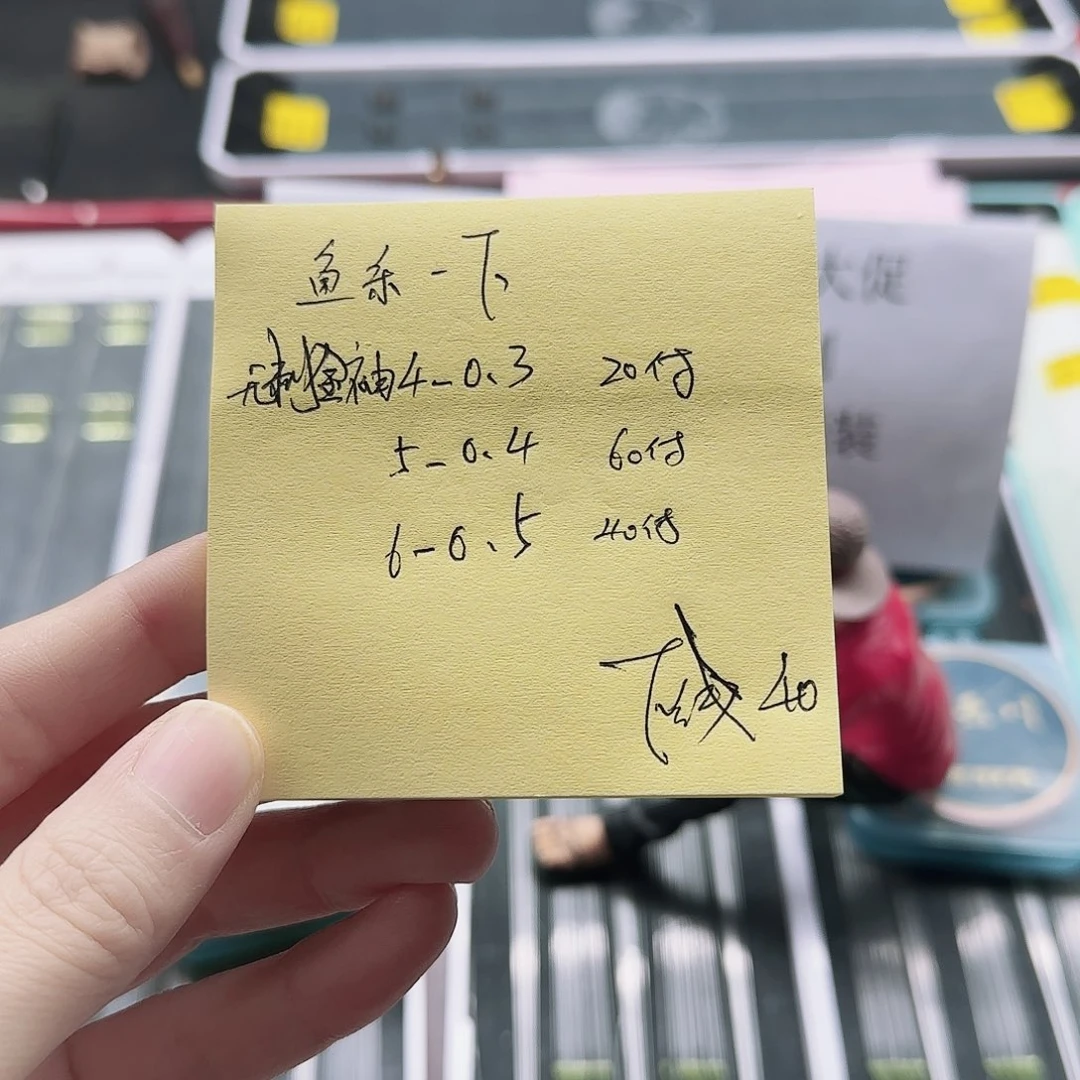 鱼***下200M及以上尼龙4557756777