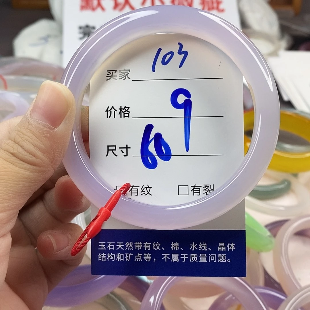 手镯玛瑙/玉髓未镶嵌103