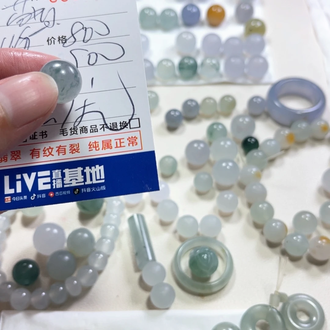 茵***姐定制翡翠未镶嵌翡翠