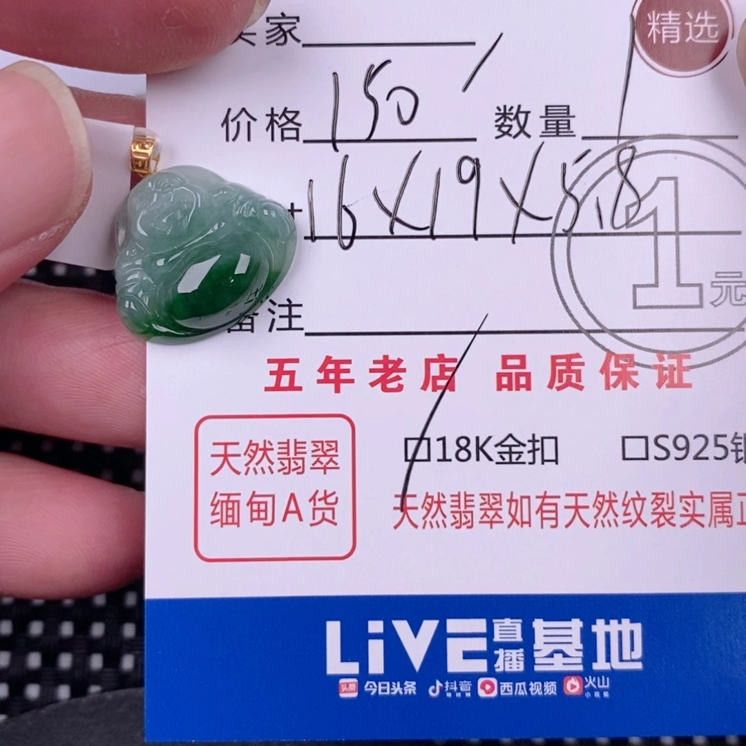 白***云翡翠18K金镶嵌颈饰挂件