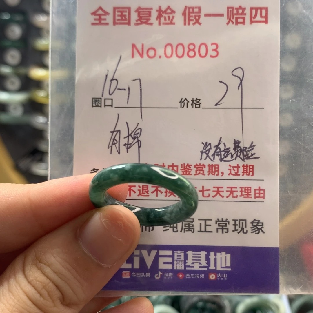 翡翠未镶嵌戒指天然翡翠