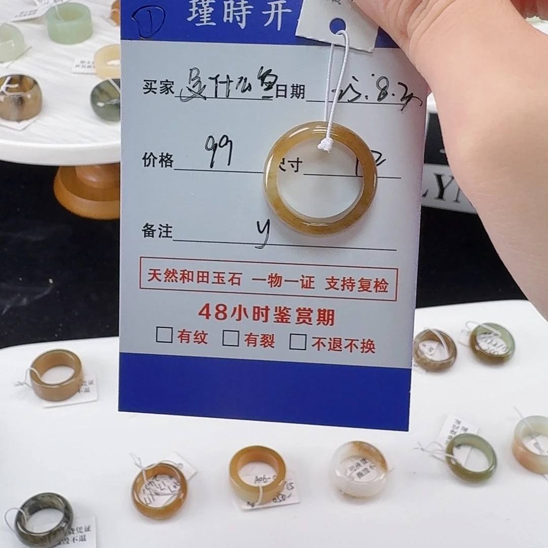 和田玉戒指未镶嵌
