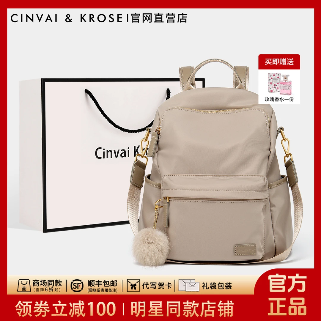 CinvaiKrose正品女款包包2025新款百搭双肩包书包旅行大容量背包