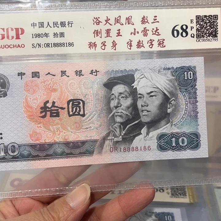 纸数三倒置王雷达狮子身18888186