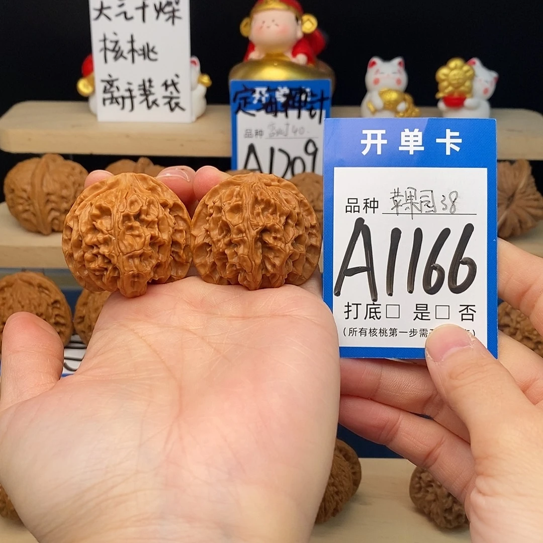 龙***学把件文玩核桃苹果园38