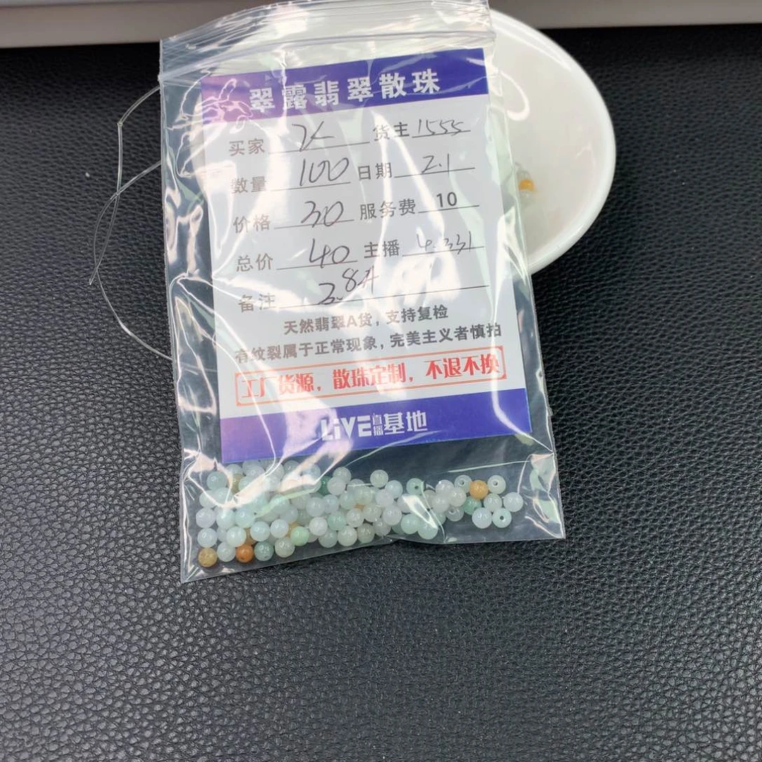 翡翠手链未镶嵌飞*翡翠散珠DIY多样性自发