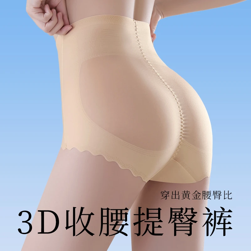 婷美收腹内裤女产后塑形专用微压提臀强力收小肚子舒适无痕塑身裤