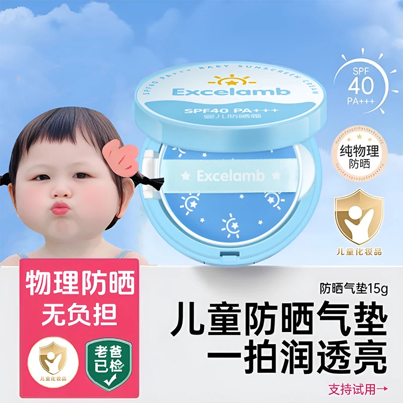 【小金盾✅】儿童防晒霜气垫3-12岁婴幼儿宝宝专用防紫外线防水防汗