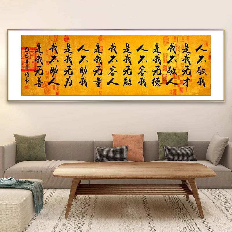 人不敬我书法字画挂墙客厅办公室装饰画书房茶室挂画背景墙壁画
