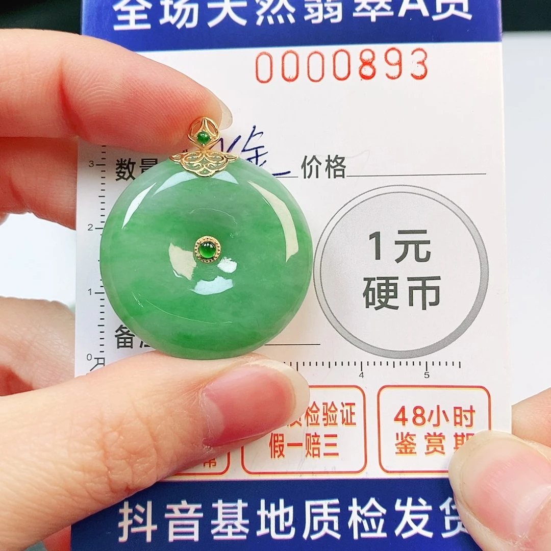 翡翠吊坠(不含链)18K金镶嵌
