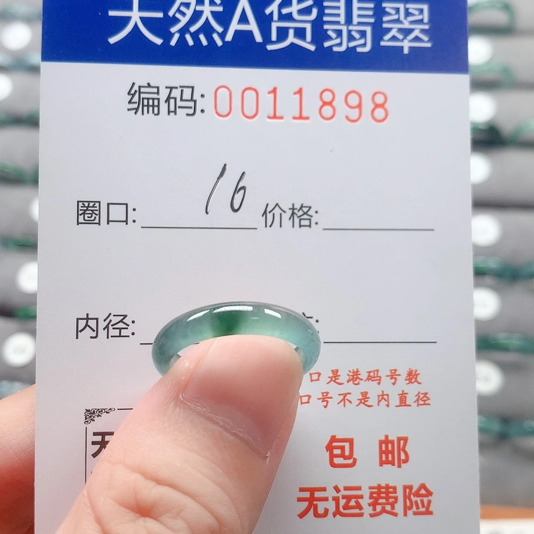 翡翠戒指未镶嵌旺*戒圈