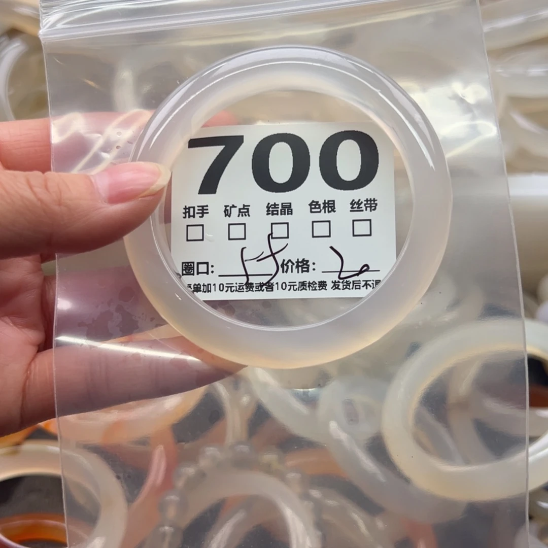 玛瑙/玉髓未镶嵌手镯700