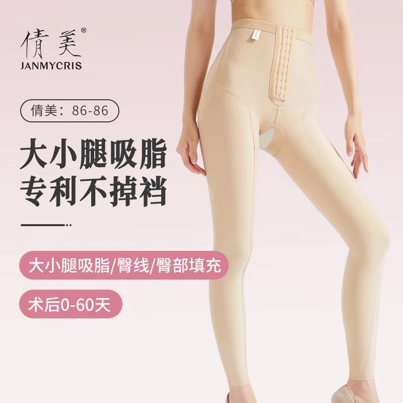 倩美大腿术后塑身裤塑形8686强压小腿收腹裤塑腿女健身高弹长款