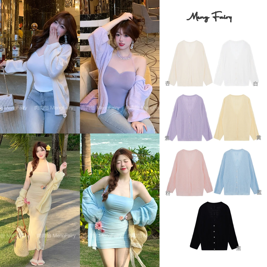 肉肉怡 清清【开衫在此】百搭纯色灯笼袖宽松针织开衫4873M