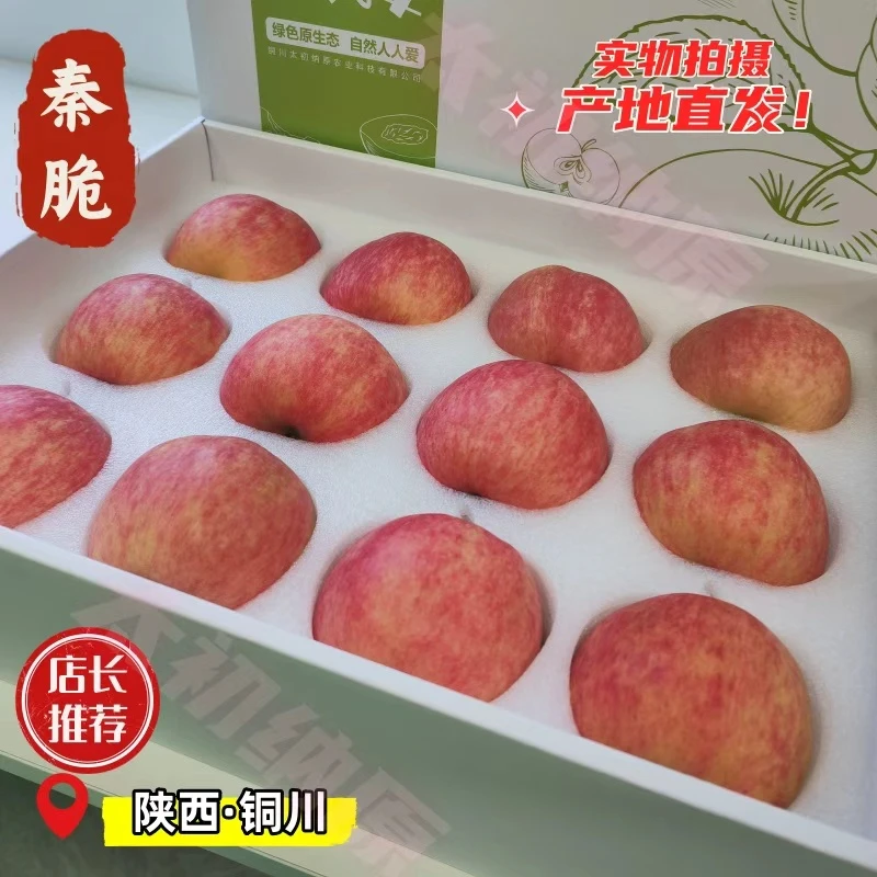 25年鲜果陕西 秦脆瑞雪维纳斯黄金 新鲜采摘 精品礼盒装产地直发