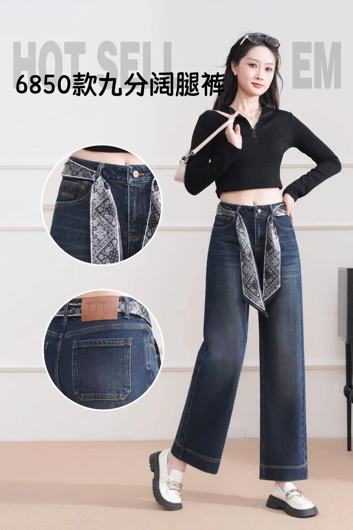 百搭宽松休闲直筒牛仔裤6850