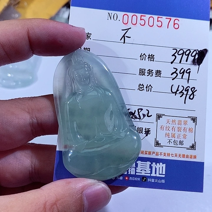 翡翠未镶嵌颈饰不*…
