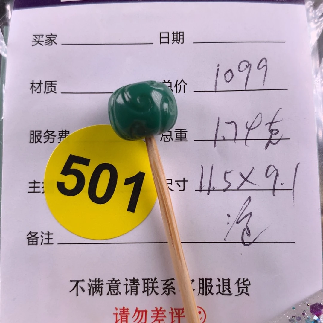 绿松石未镶嵌挂件
