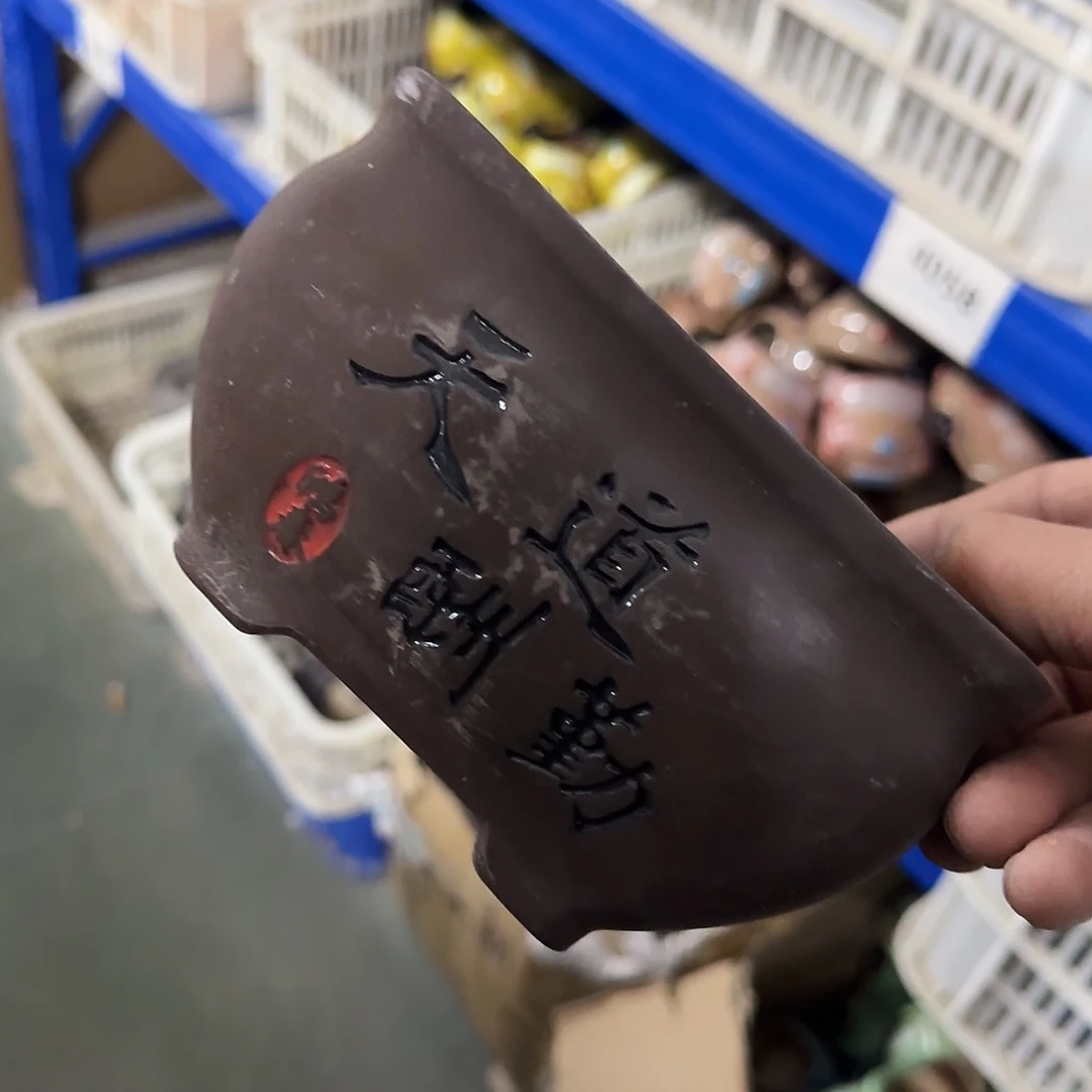 陶瓷··凑9元发··孤品区··4057