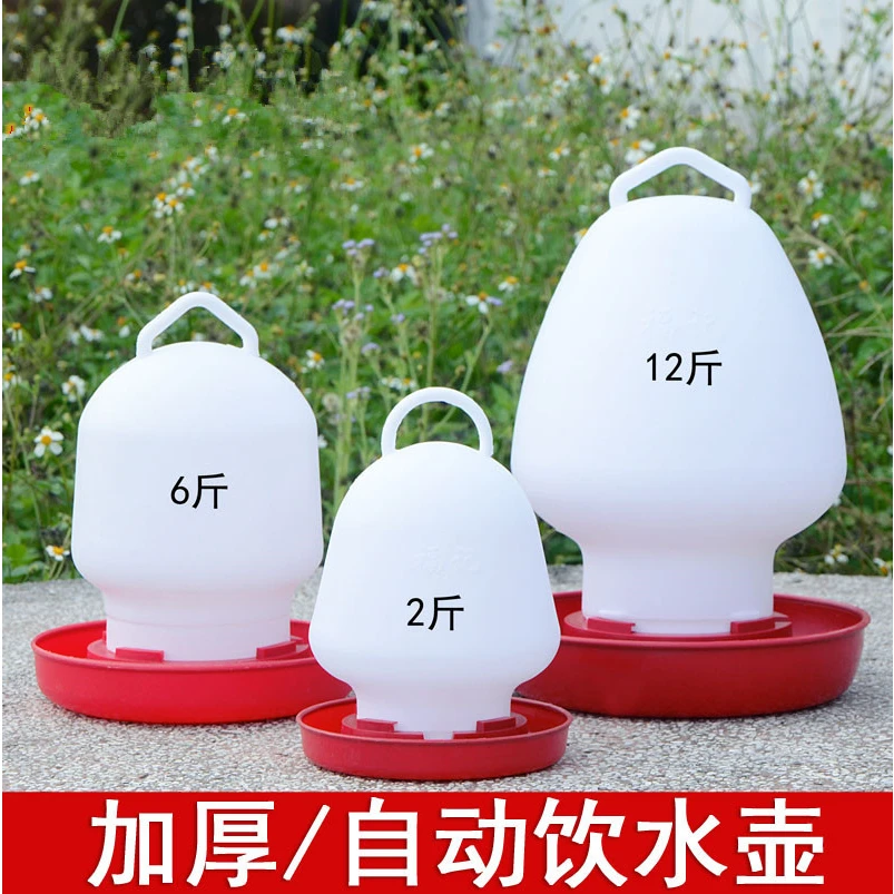 鸡饮水器大号家禽自动加水器水壶水槽食槽料桶水桶鸭鹅鸽子喂水器