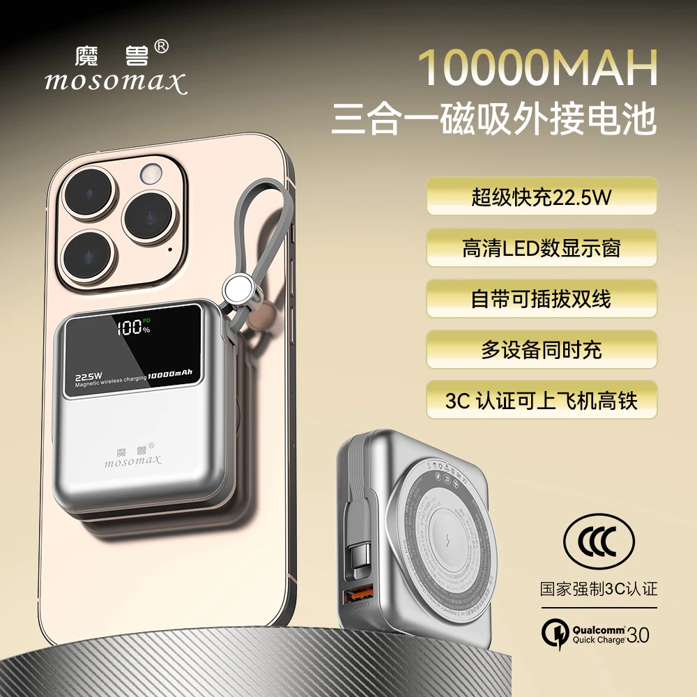 【王大康专属】3C认证可上飞机 迷你充电宝22.5W双向快充无线磁吸