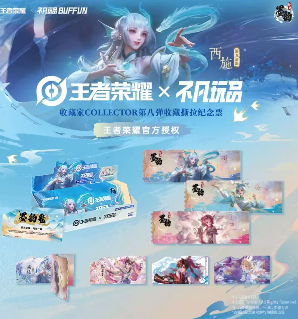 【玩法合集】王者荣耀*不凡玩品BUFFUN 收藏家COLLECTOR第八弹