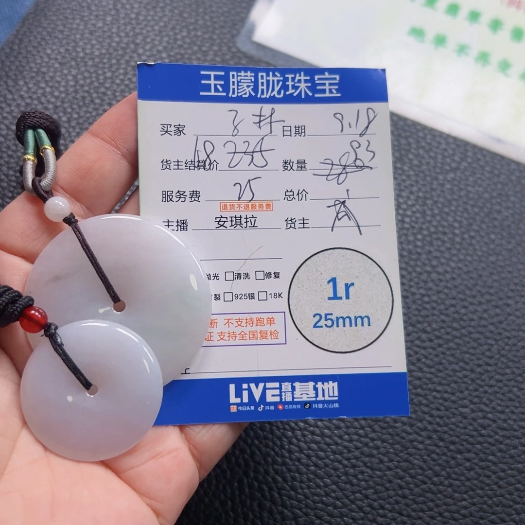 聚***子颈饰未镶嵌翡翠翡翠