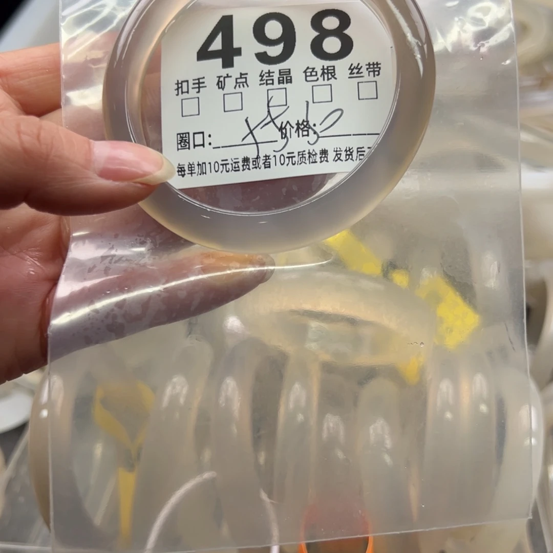 玛瑙/玉髓未镶嵌手镯498