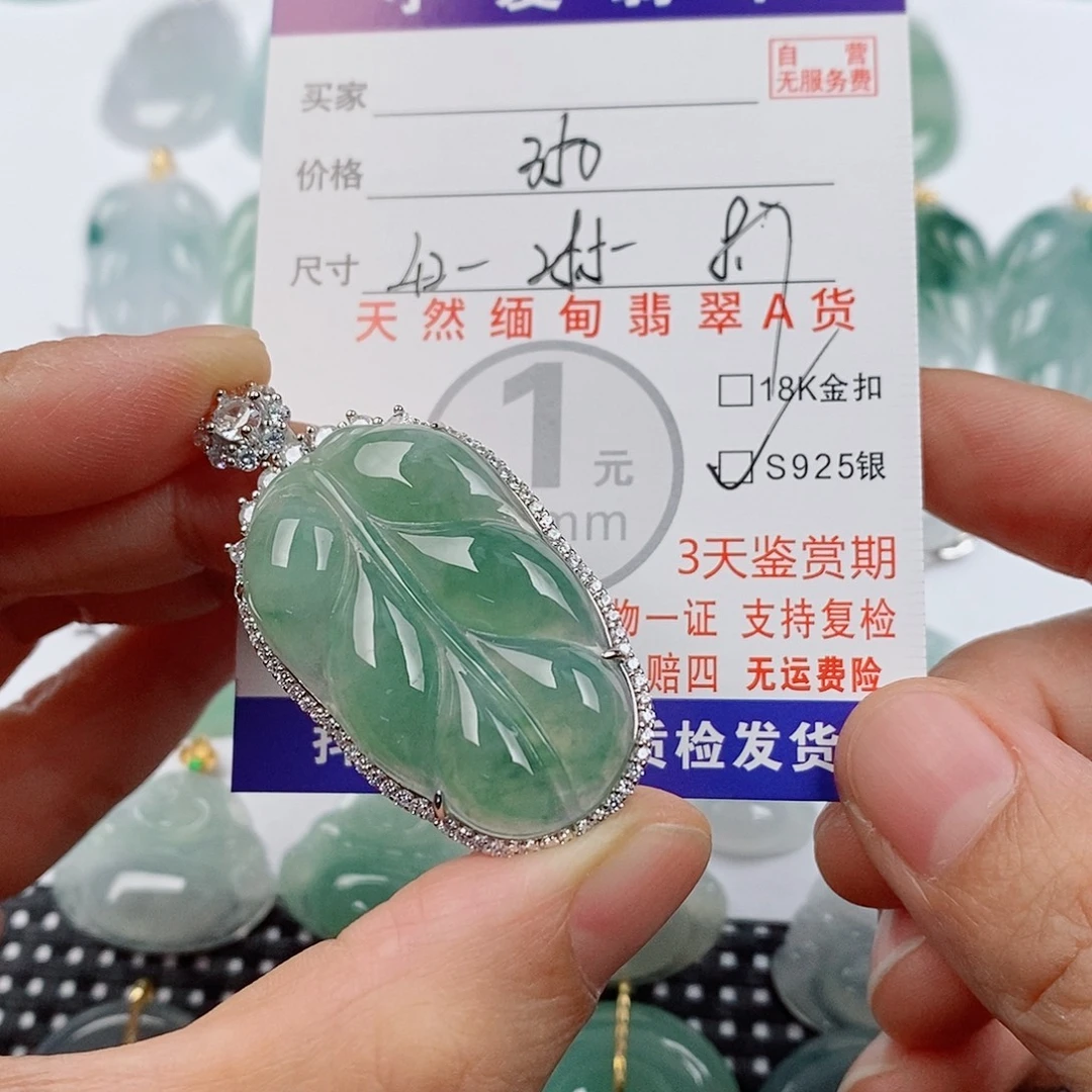 颈饰银S925镶嵌翡翠挂件