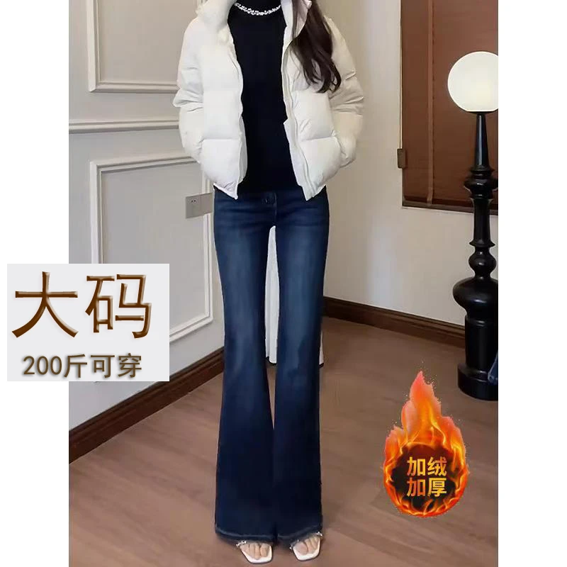 200斤可穿不贴腿大码加绒牛仔裤女修身显瘦胖MM气质显瘦微喇裤子