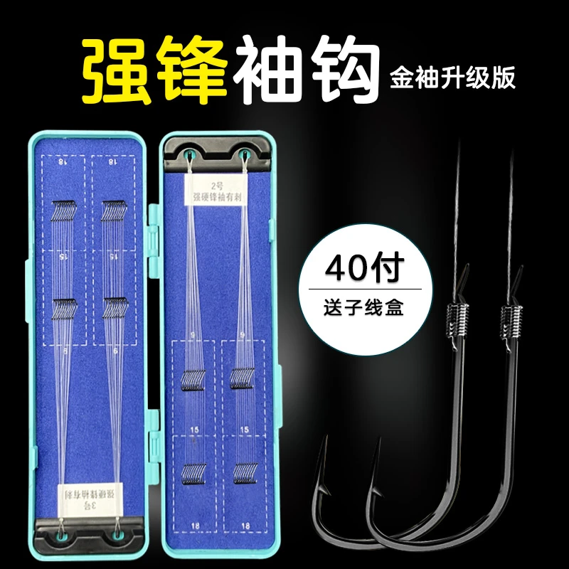 40付强硬锋袖子线双钩金袖短子线黑坑防缠绕鲫鱼钩袖钩渔具用品
