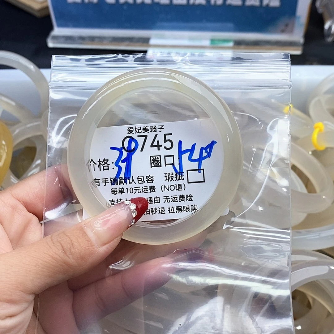 用***7玛瑙/玉髓未镶嵌手镯745