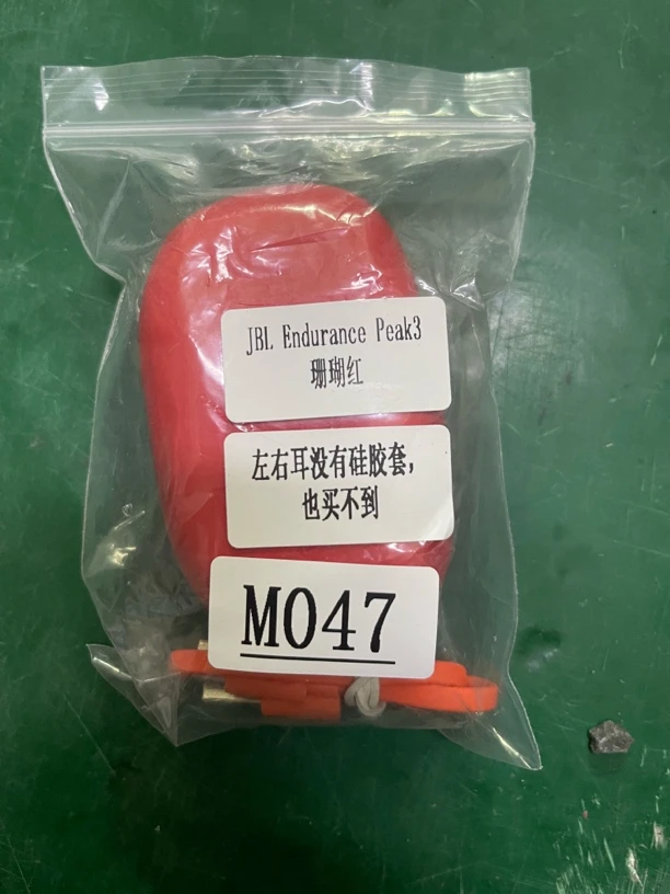 9新  捡漏JBL endurance peak3珊瑚红编号M047