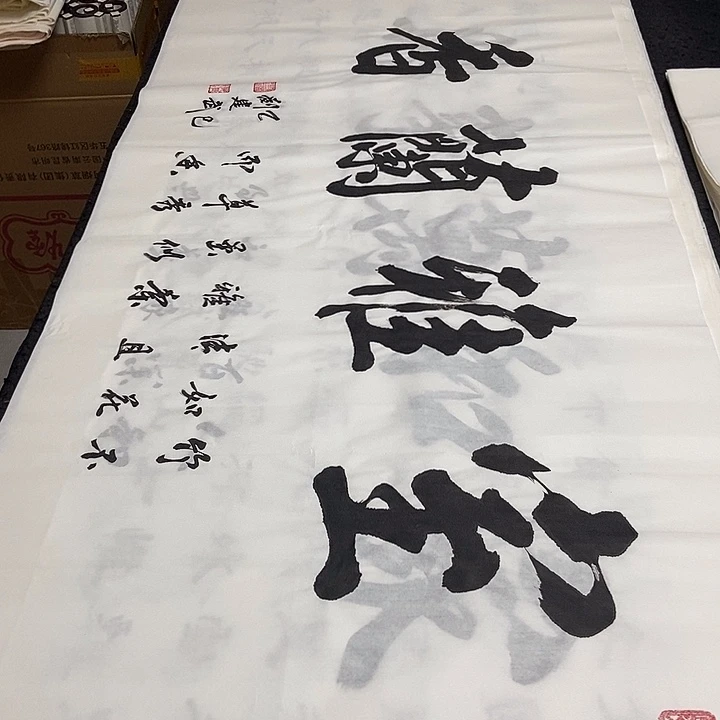 书法老师精品书法