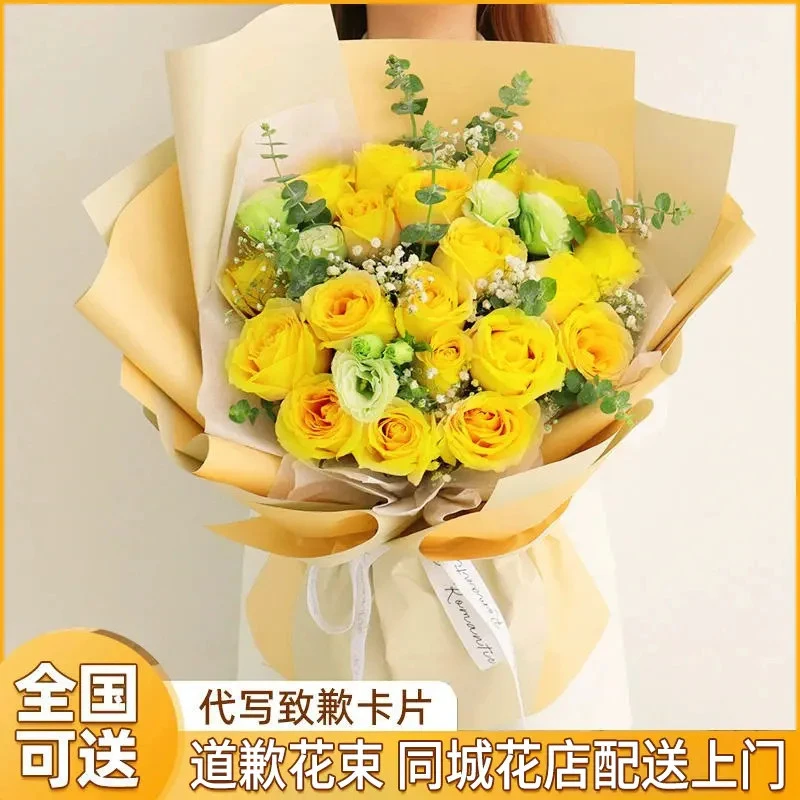 黄玫瑰道歉原谅花束【当天可送达】鲜花同城速递送女友全国配送花店