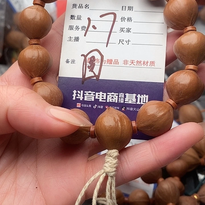 手串/手链橄榄核痛*点