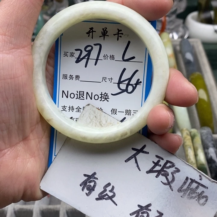 蛇纹石玉未镶嵌手镯