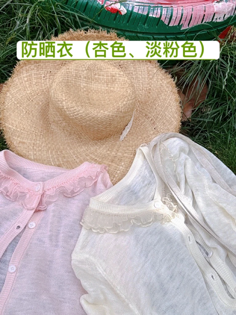 FF家定制两色防晒外套针织百搭夏季（现货）