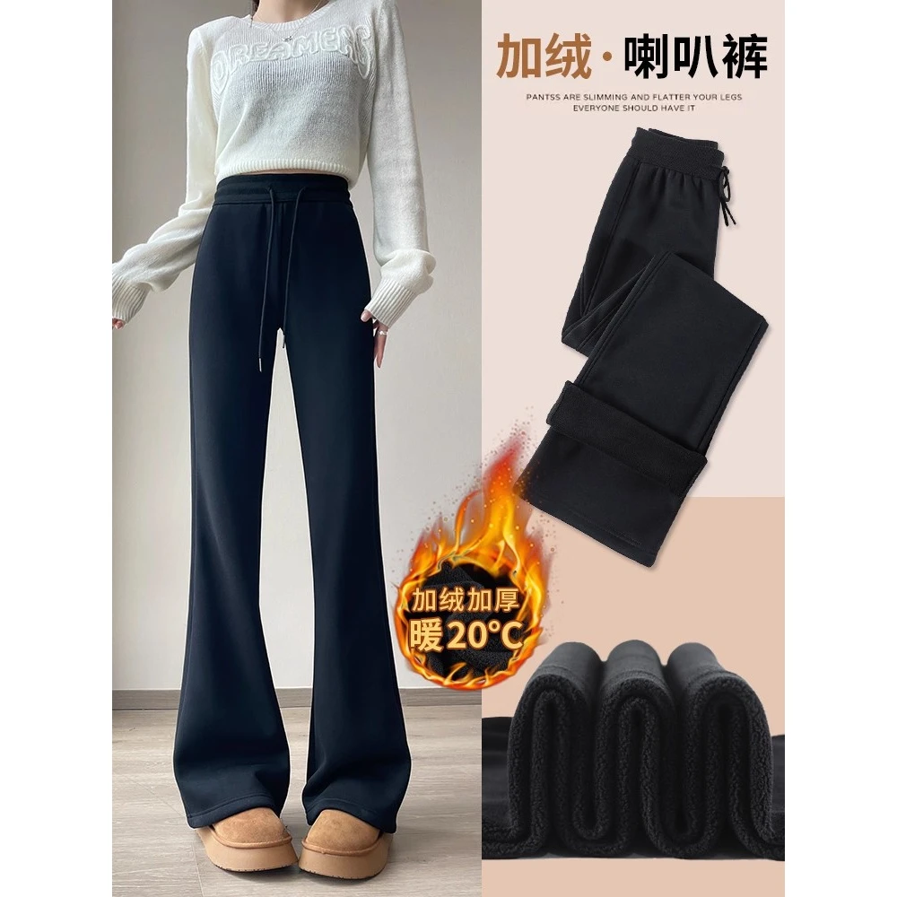 秋冬季裤子高腰加绒加厚新款休闲2025微喇裤显瘦显腿长日常百搭女