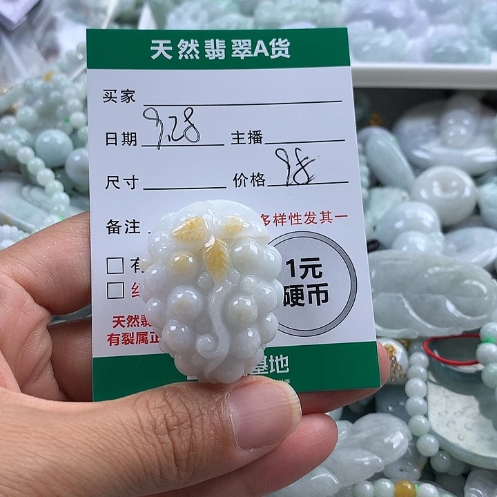 翡翠未镶嵌吊坠(不含链)