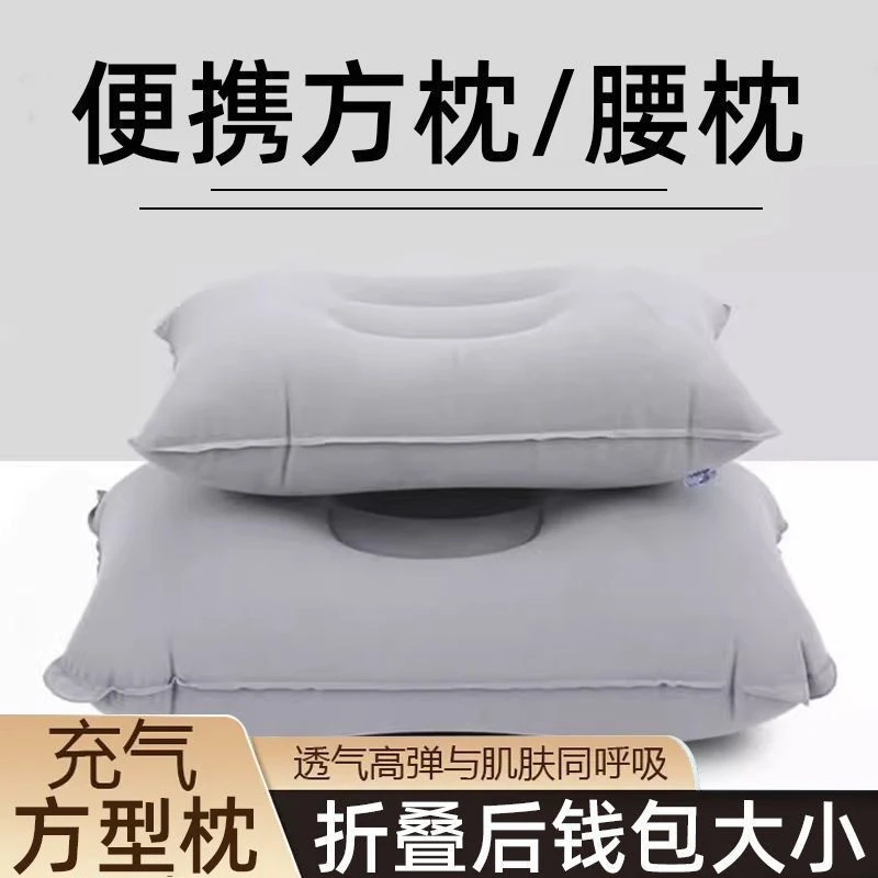 成人便携充气枕头可折叠睡眠适用于旅行办公休息午睡靠枕充气枕头